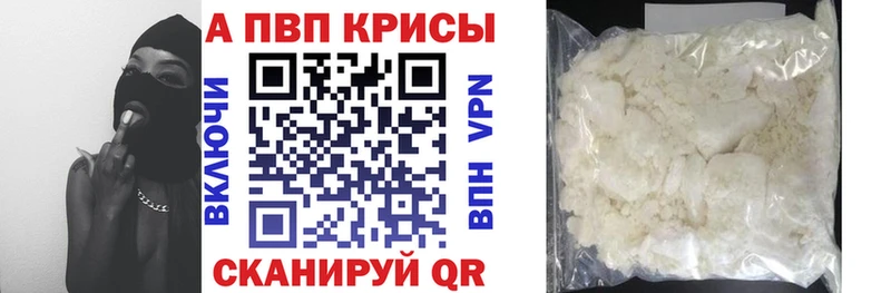 Альфа ПВП Соль  Купить  Михайловск 
