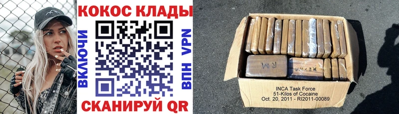 Купить закладки  Михайловск  Кокаин Columbia 