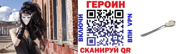 Героин герыч  Купить закладки  Михайловск 