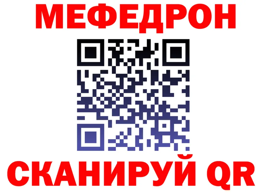 МЯУ-МЯУ 4 MMC ТОР мориарти мега Михайловск
