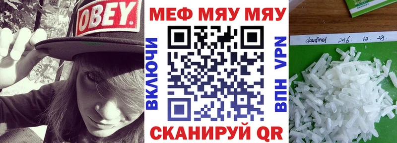Меф кристаллы  Купить где  Михайловск 